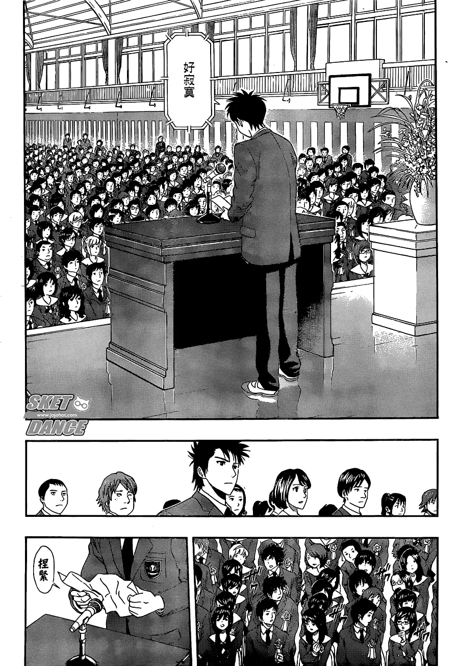 第204话 第12页
