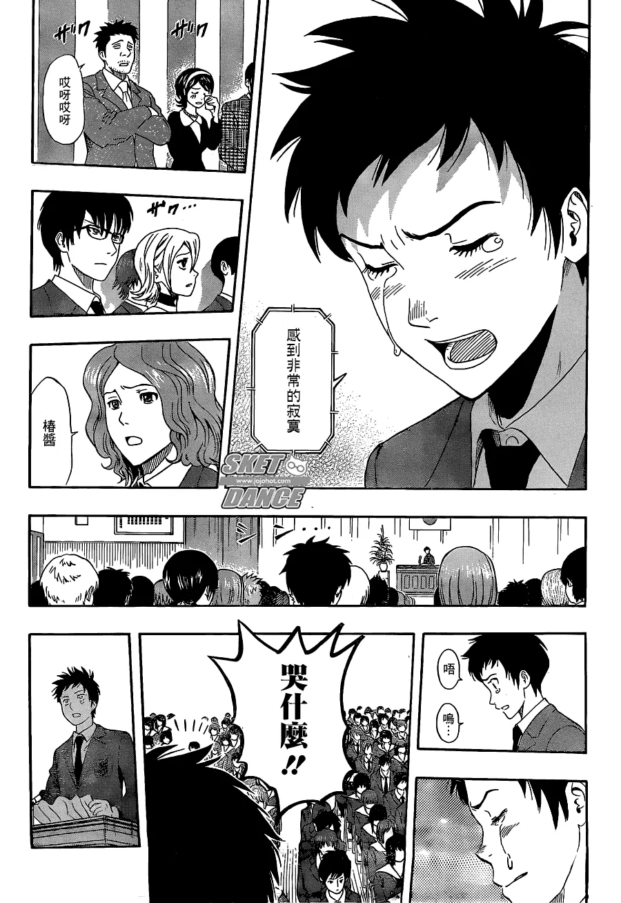 第204话 第13页
