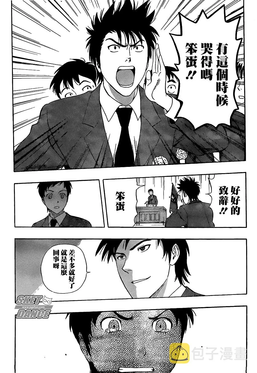 第204话 第14页