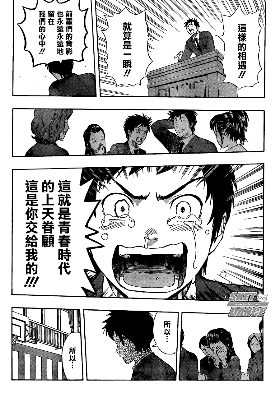 第204话 第15页