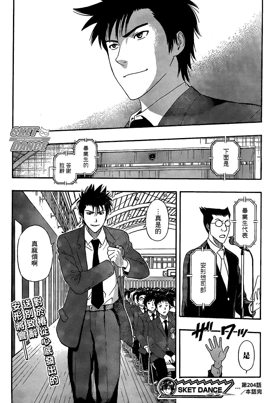 第204话 第16页