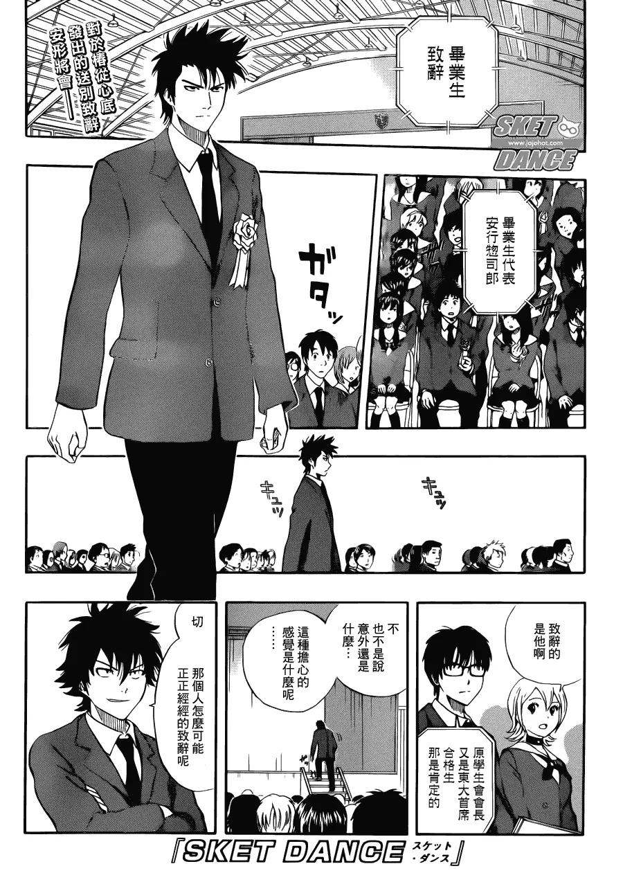 第205话 第1页