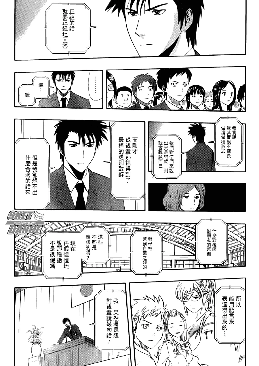 第205话 第4页