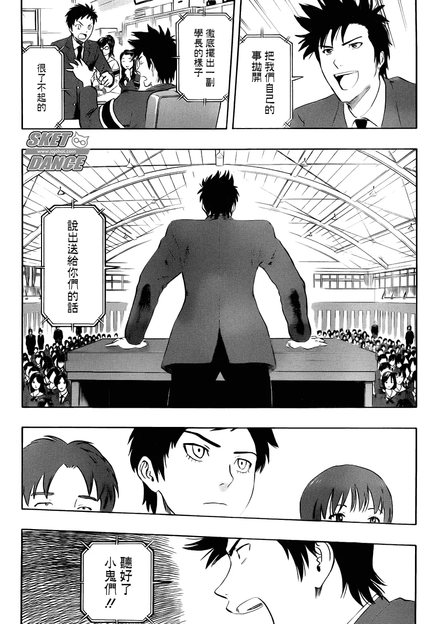 第205话 第5页