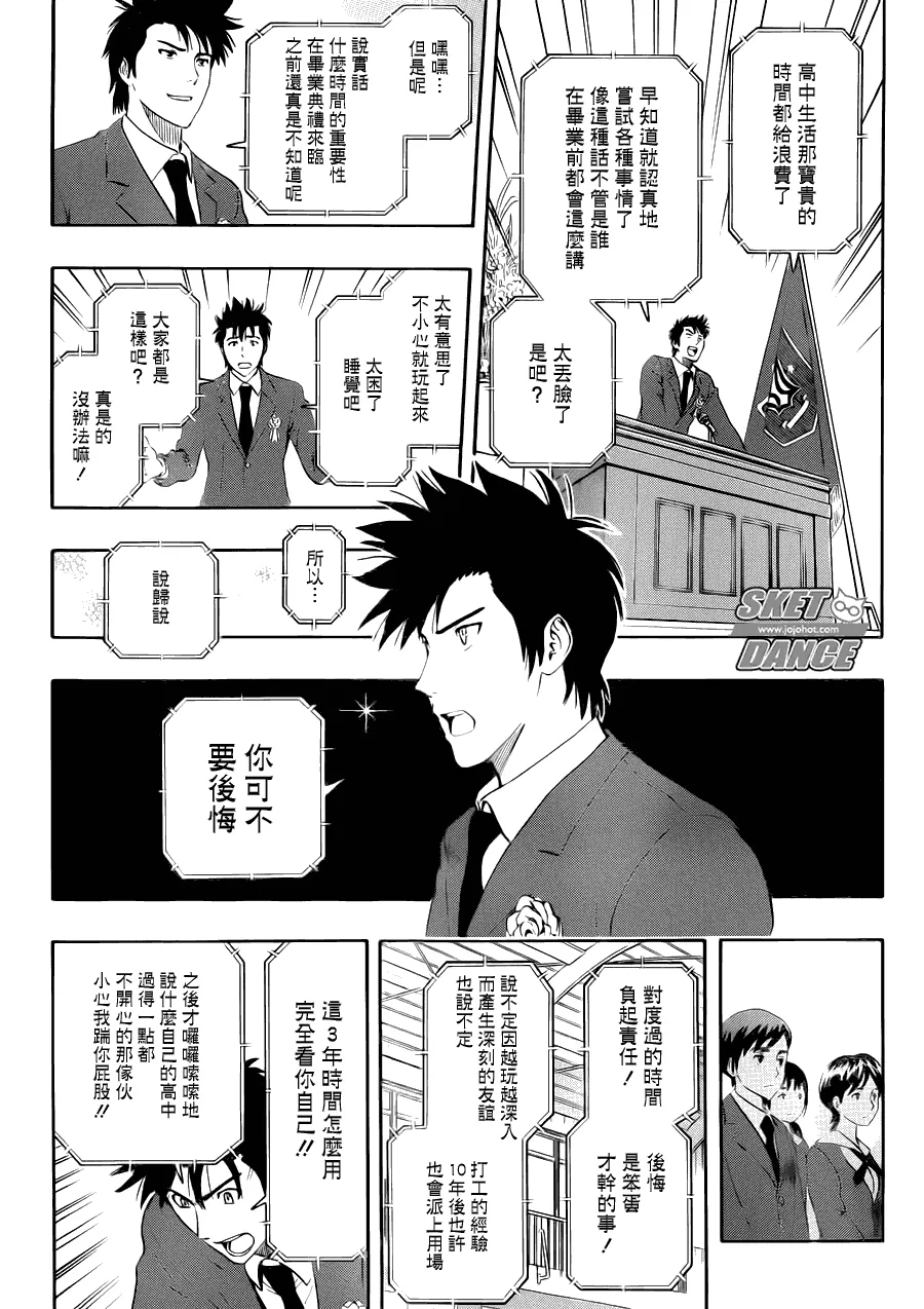 第205话 第6页