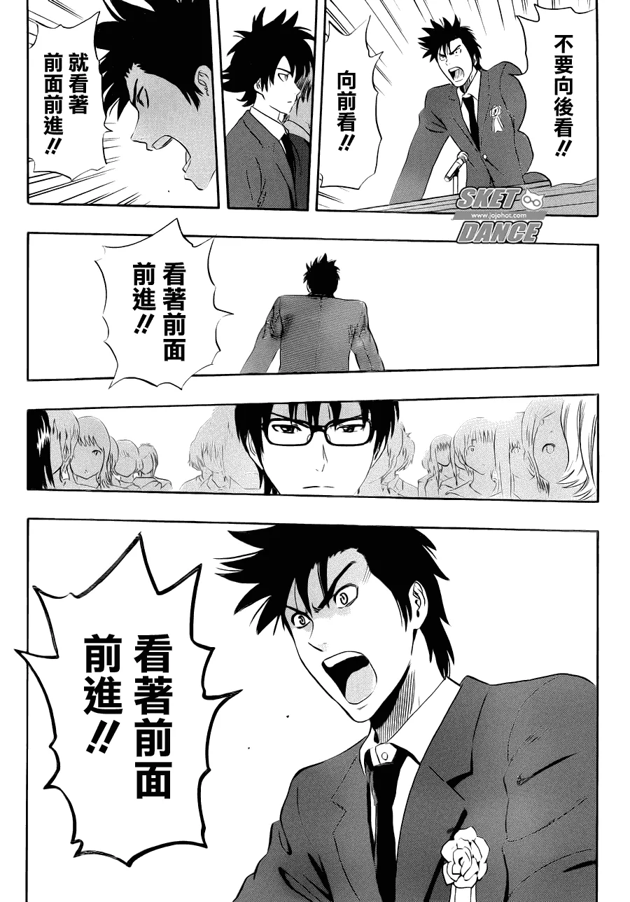 第205话 第7页