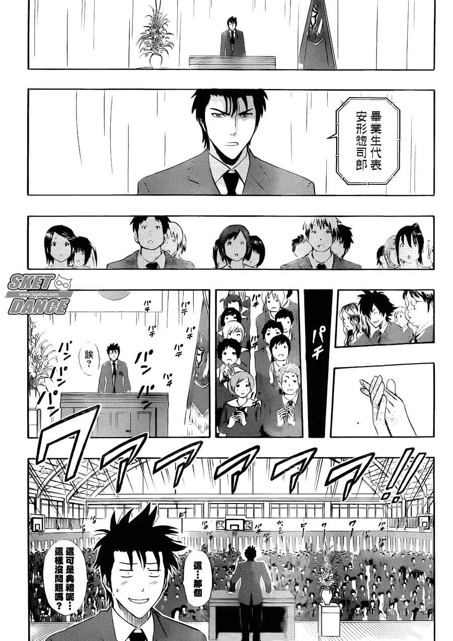 第205话 第8页