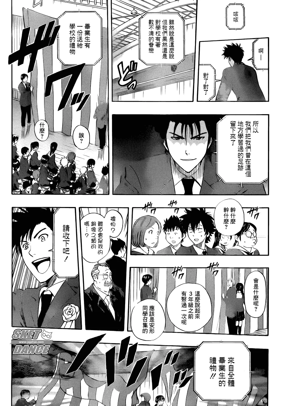 第205话 第9页