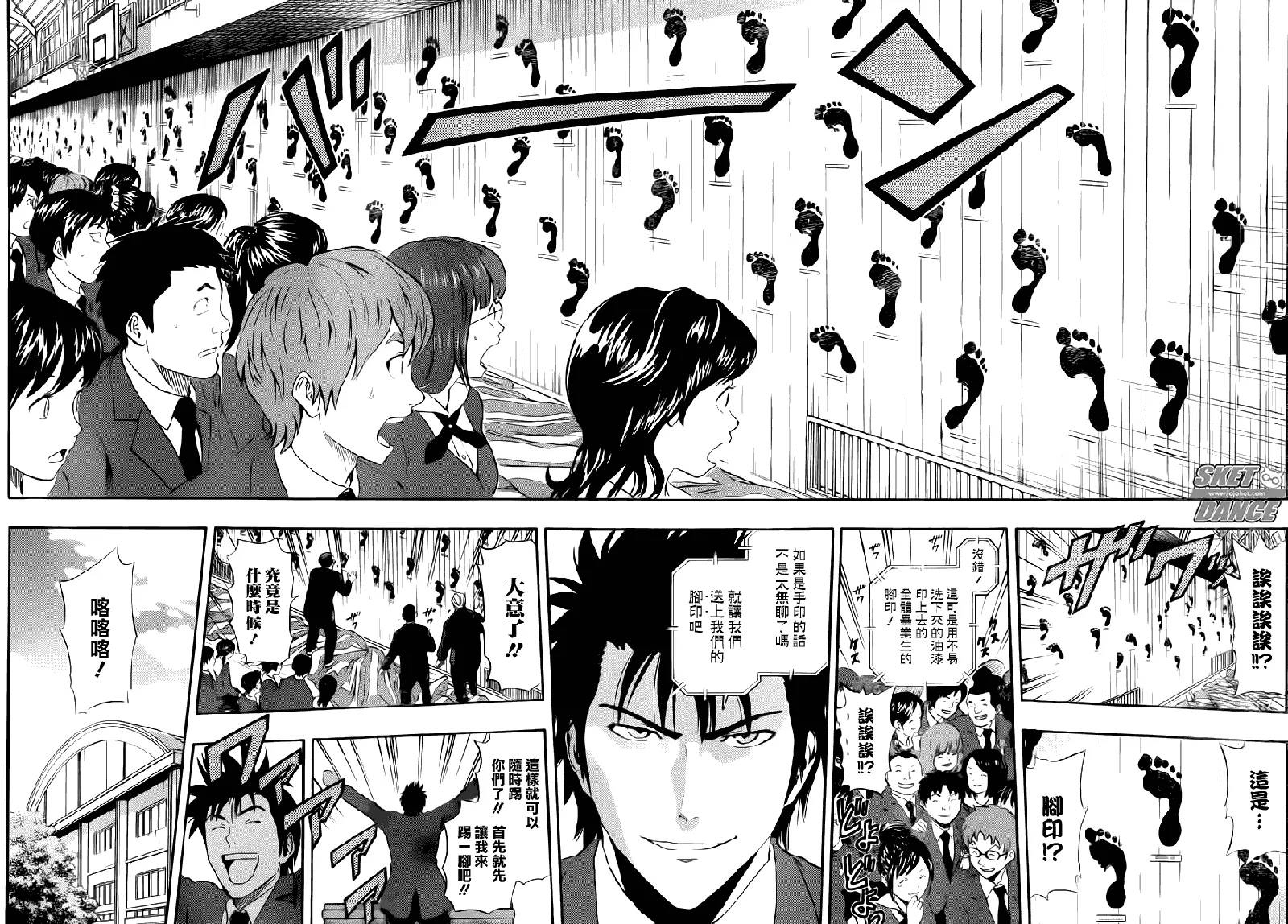 第205话 第10页