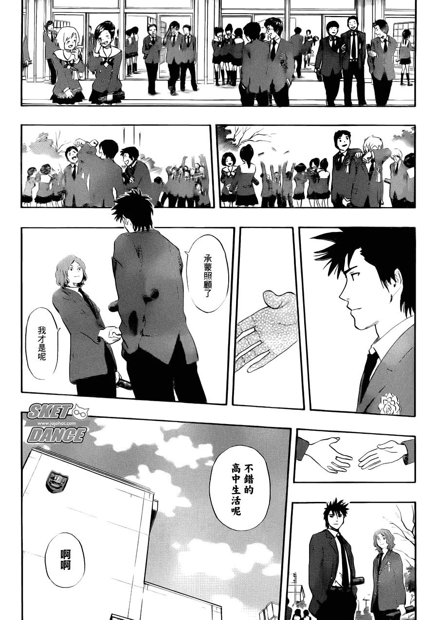 第205话 第11页