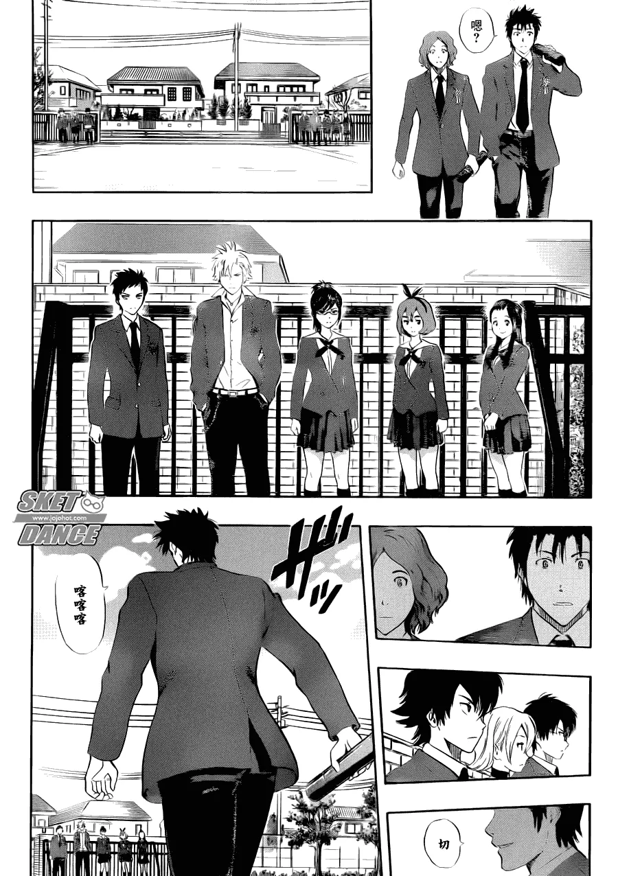 第205话 第12页