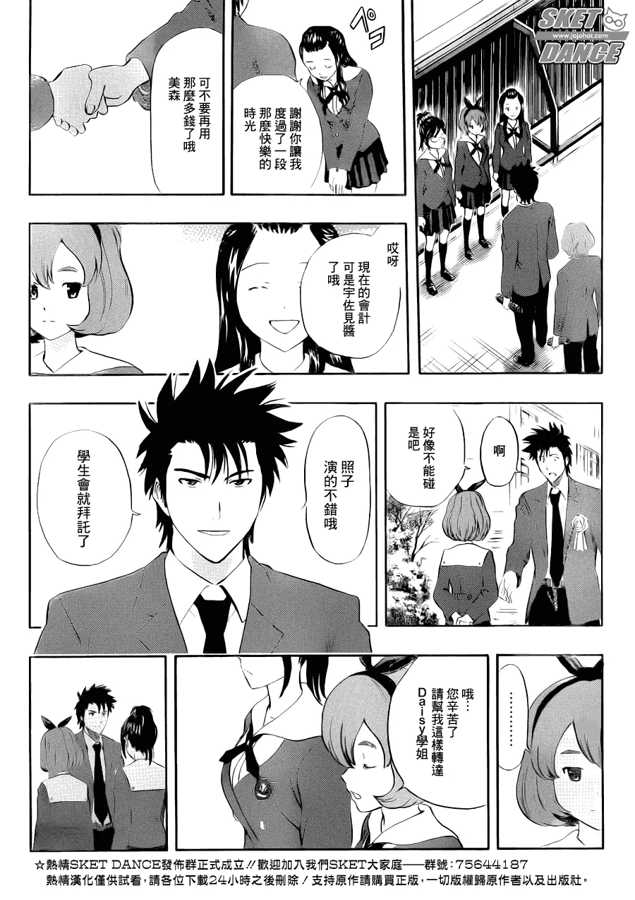 第205话 第13页