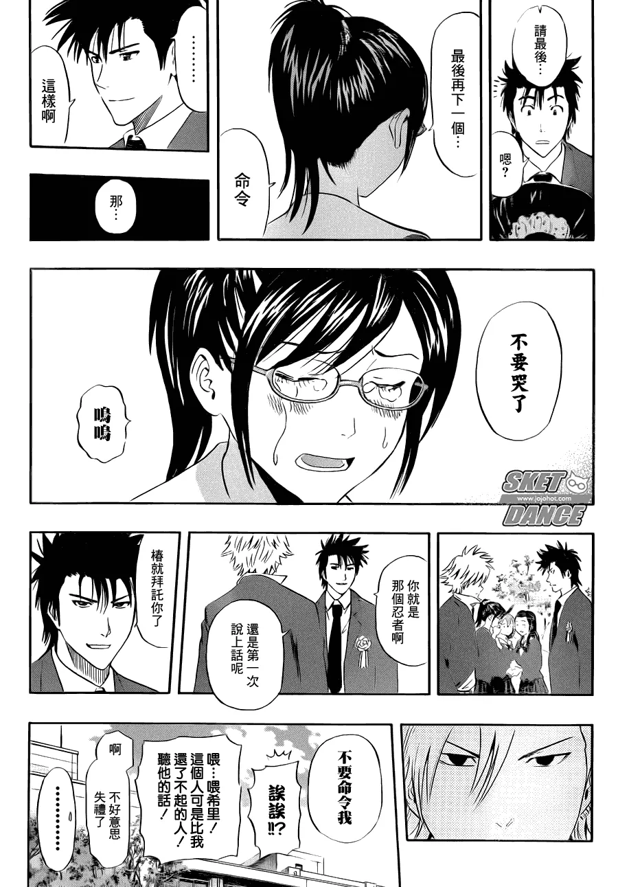 第205话 第14页
