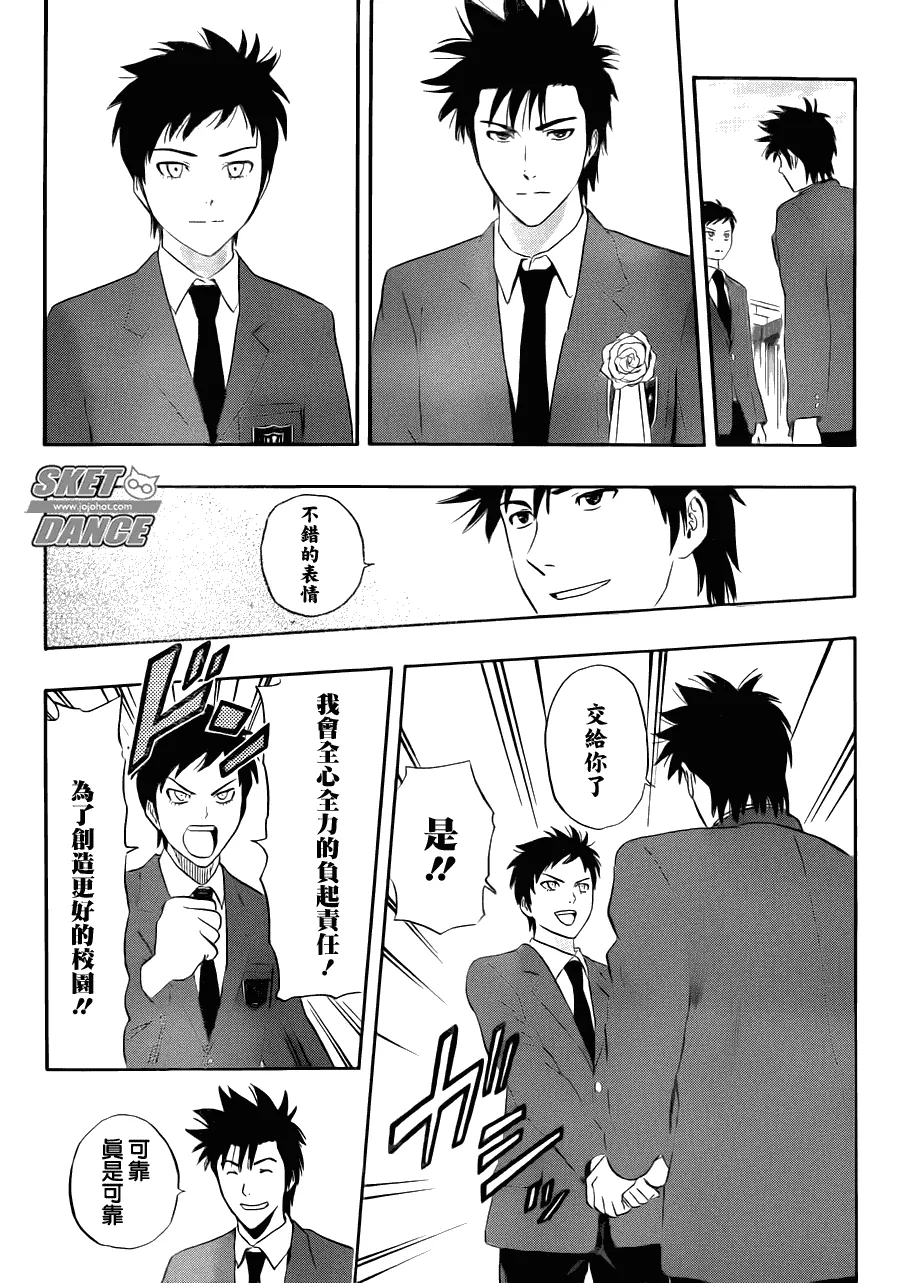 第205话 第15页