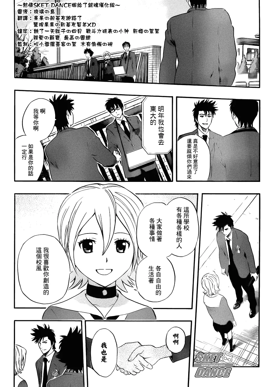 第205话 第16页