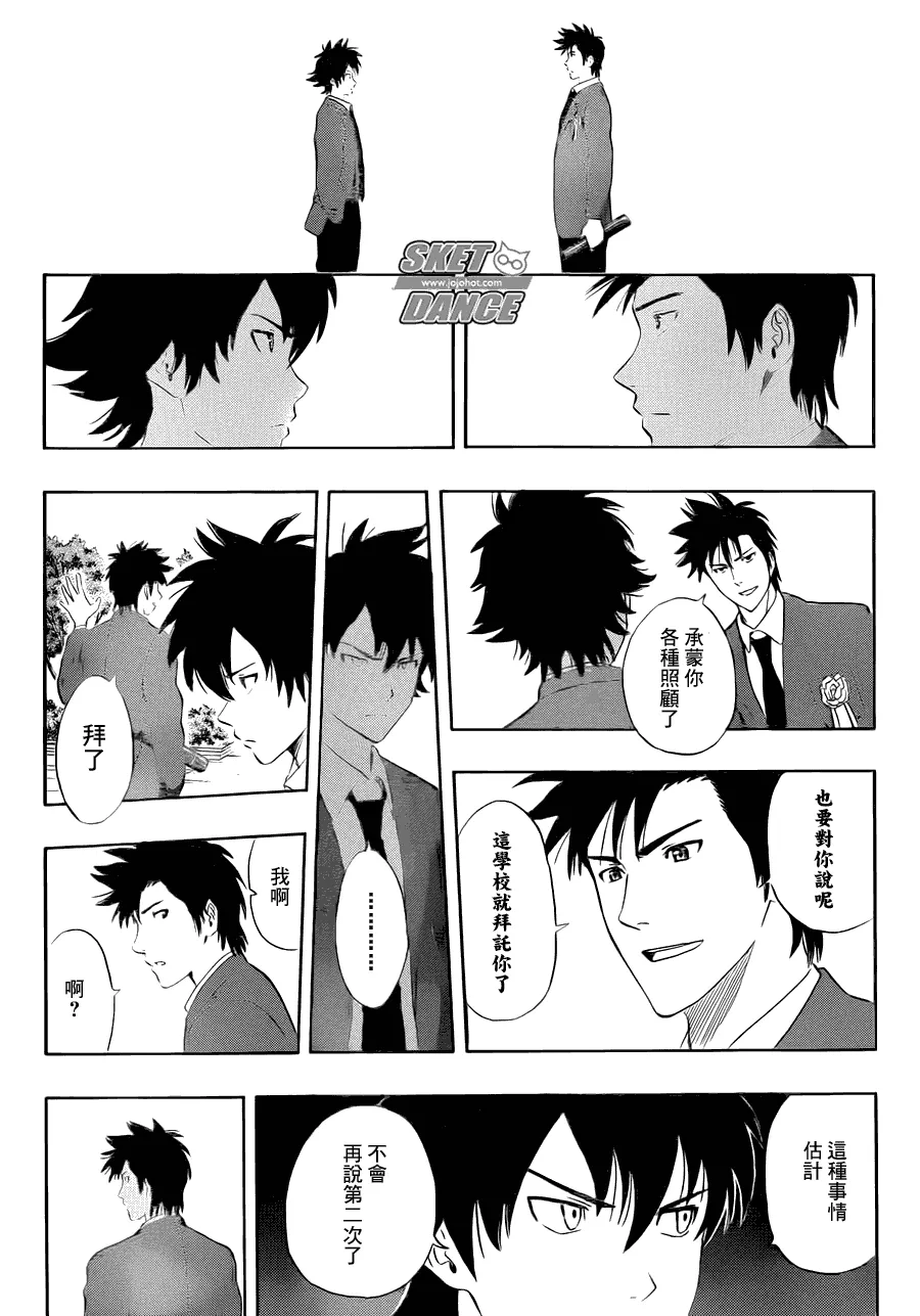 第205话 第17页