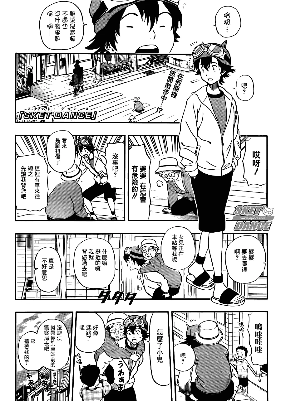 第206话 第1页