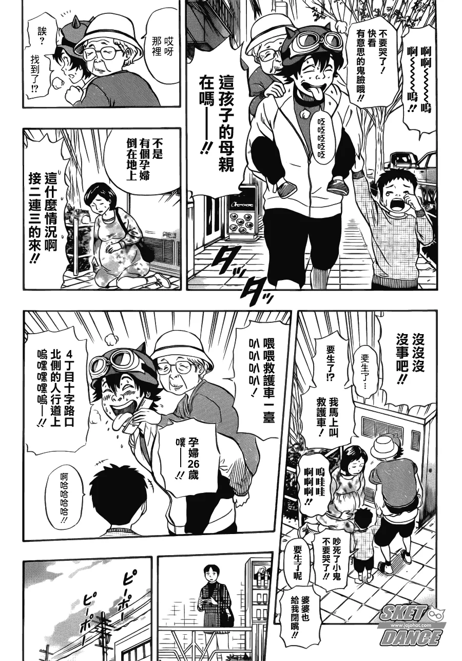 第206话 第2页