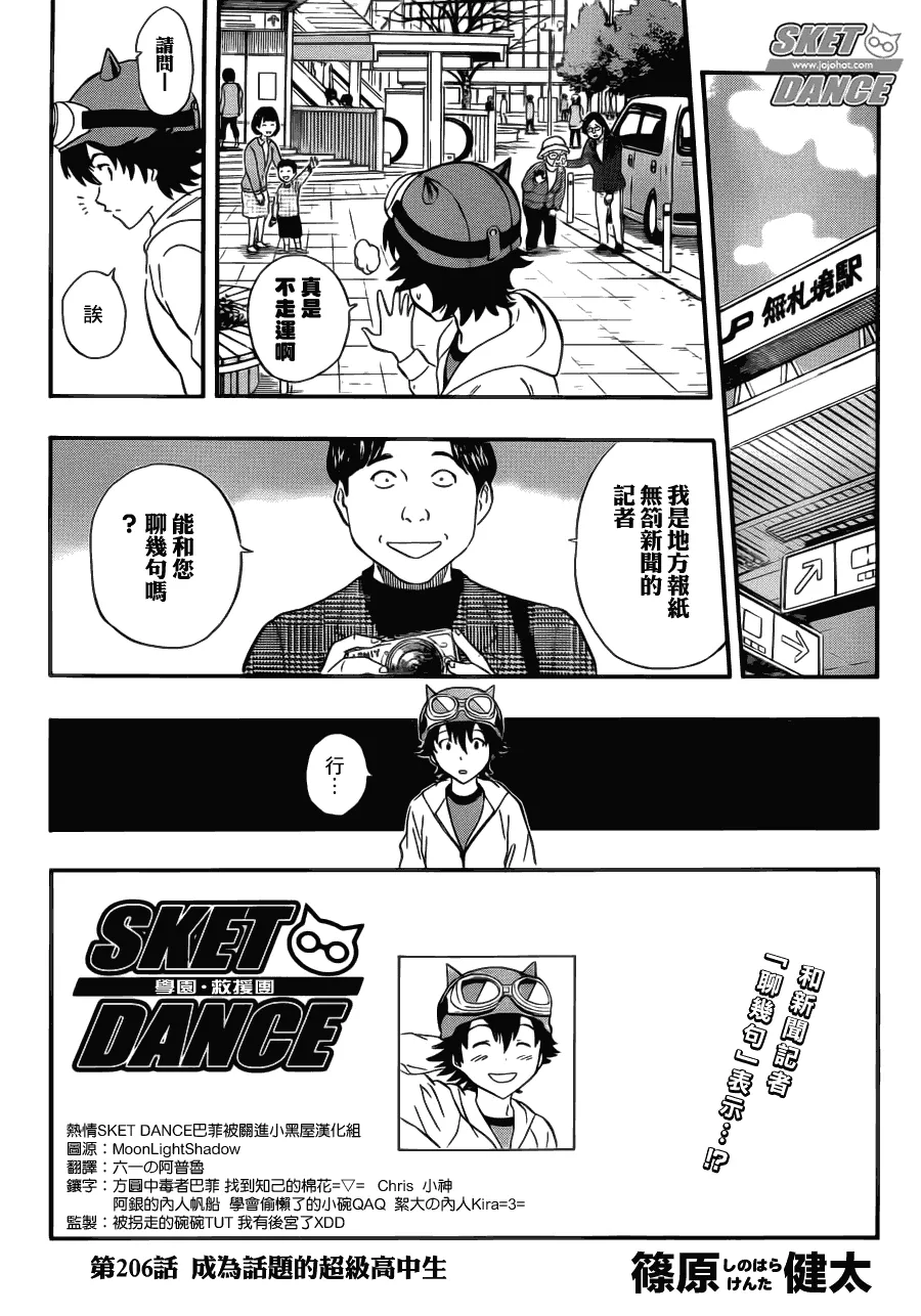 第206话 第3页
