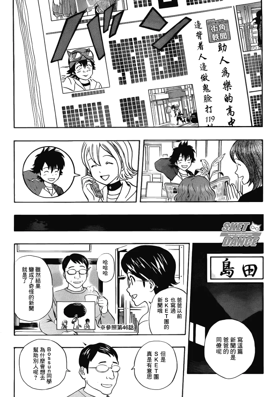 第206话 第4页