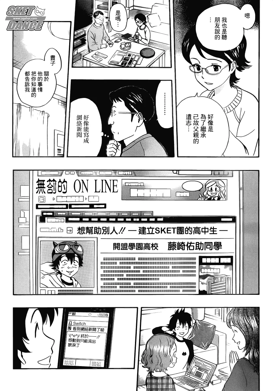 第206话 第5页