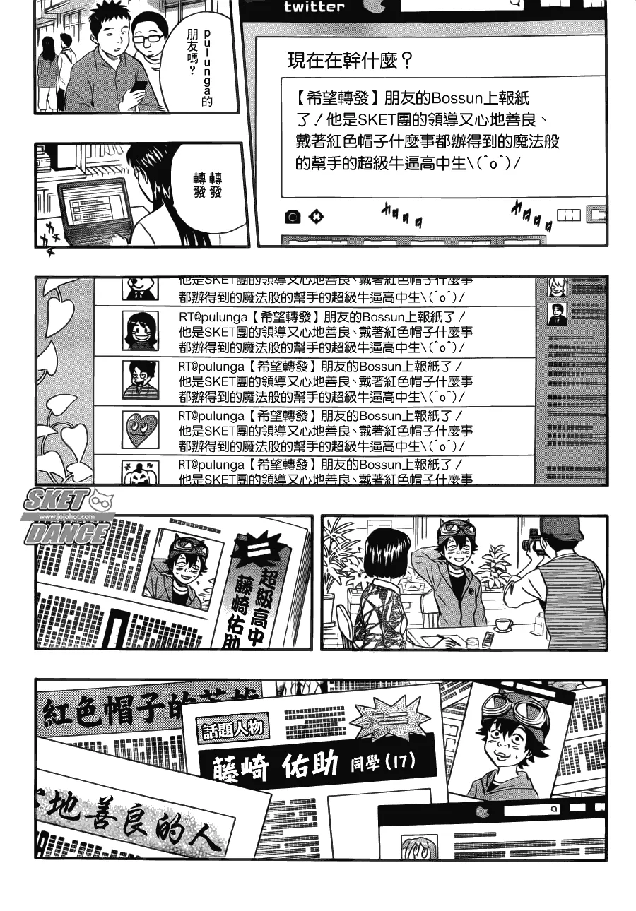 第206话 第6页