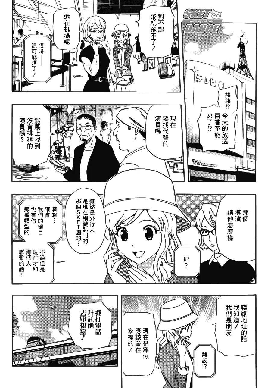 第206话 第7页