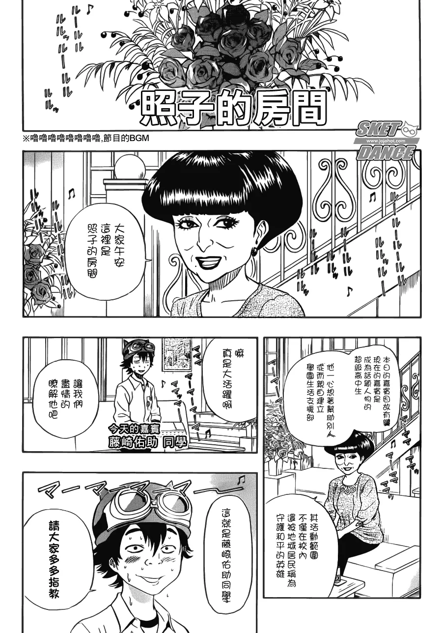 第206话 第8页