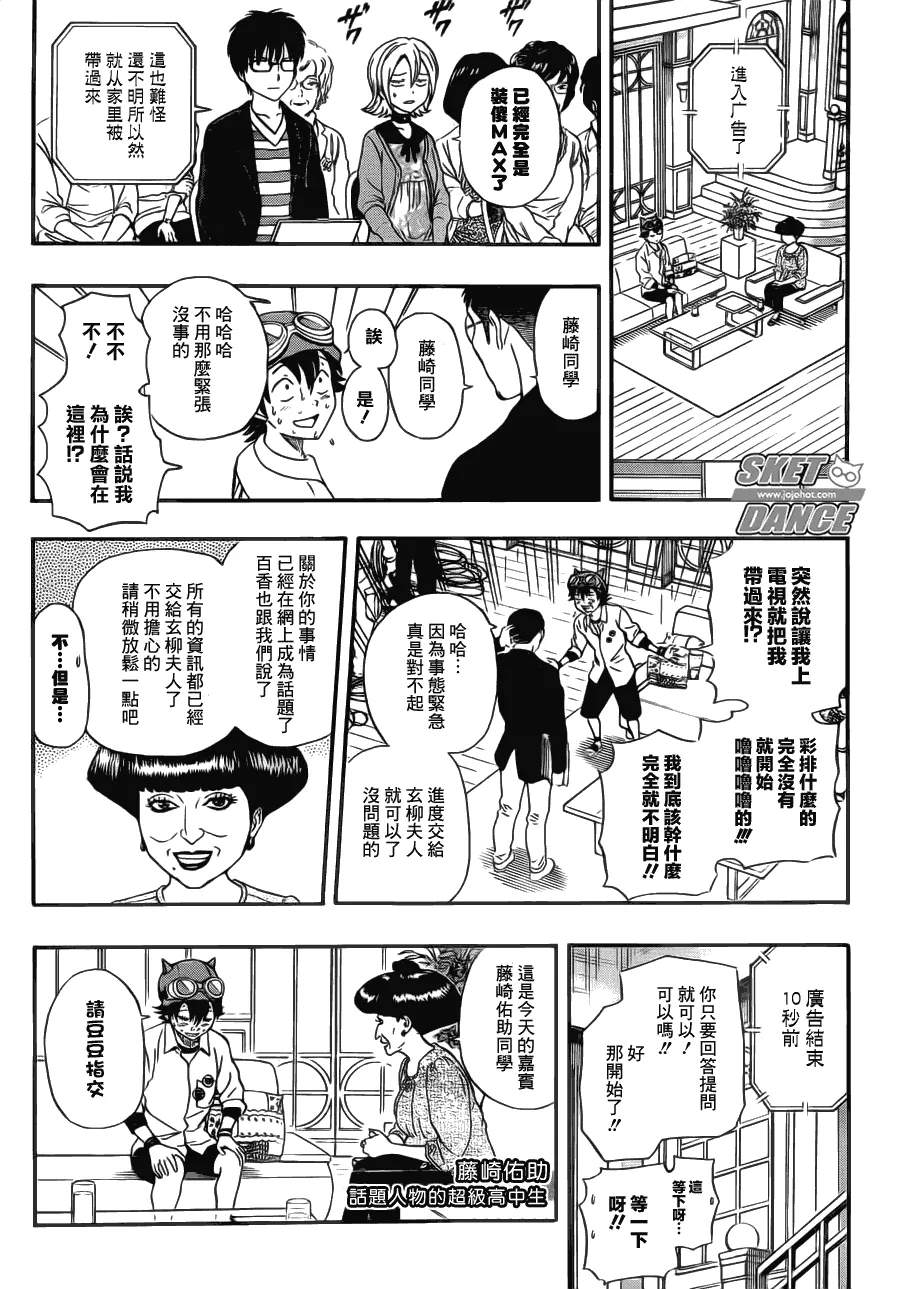 第206话 第9页