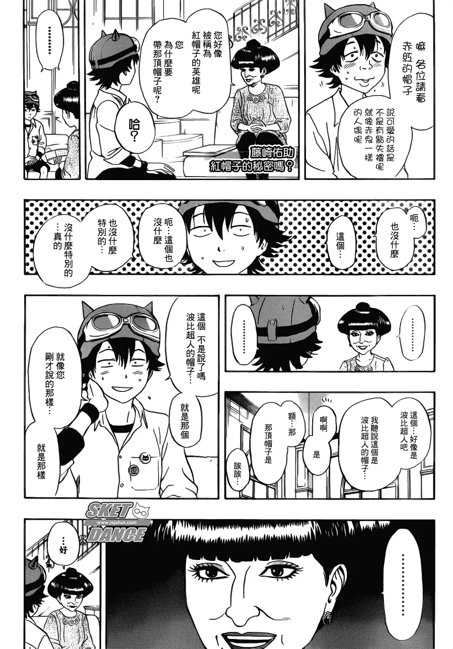 第206话 第10页
