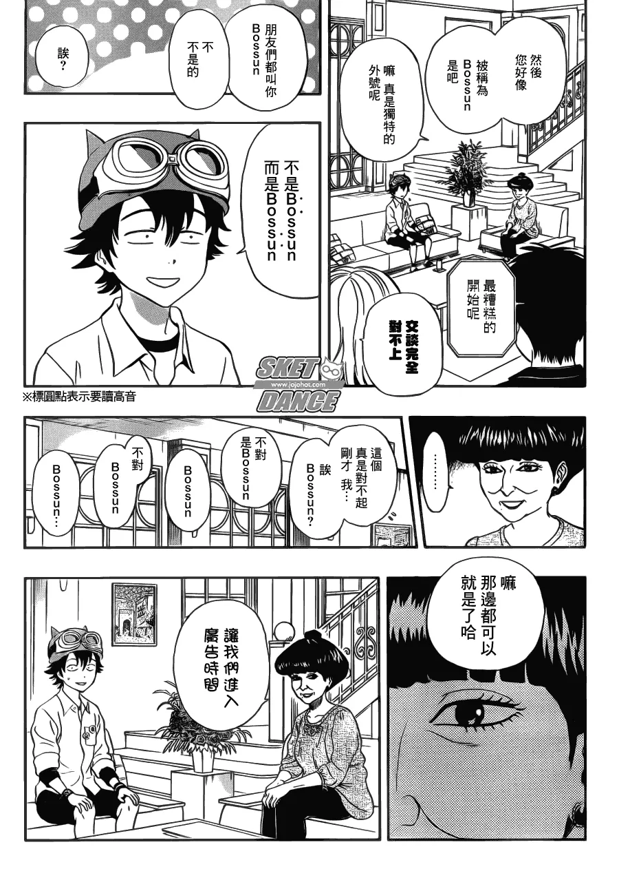第206话 第11页