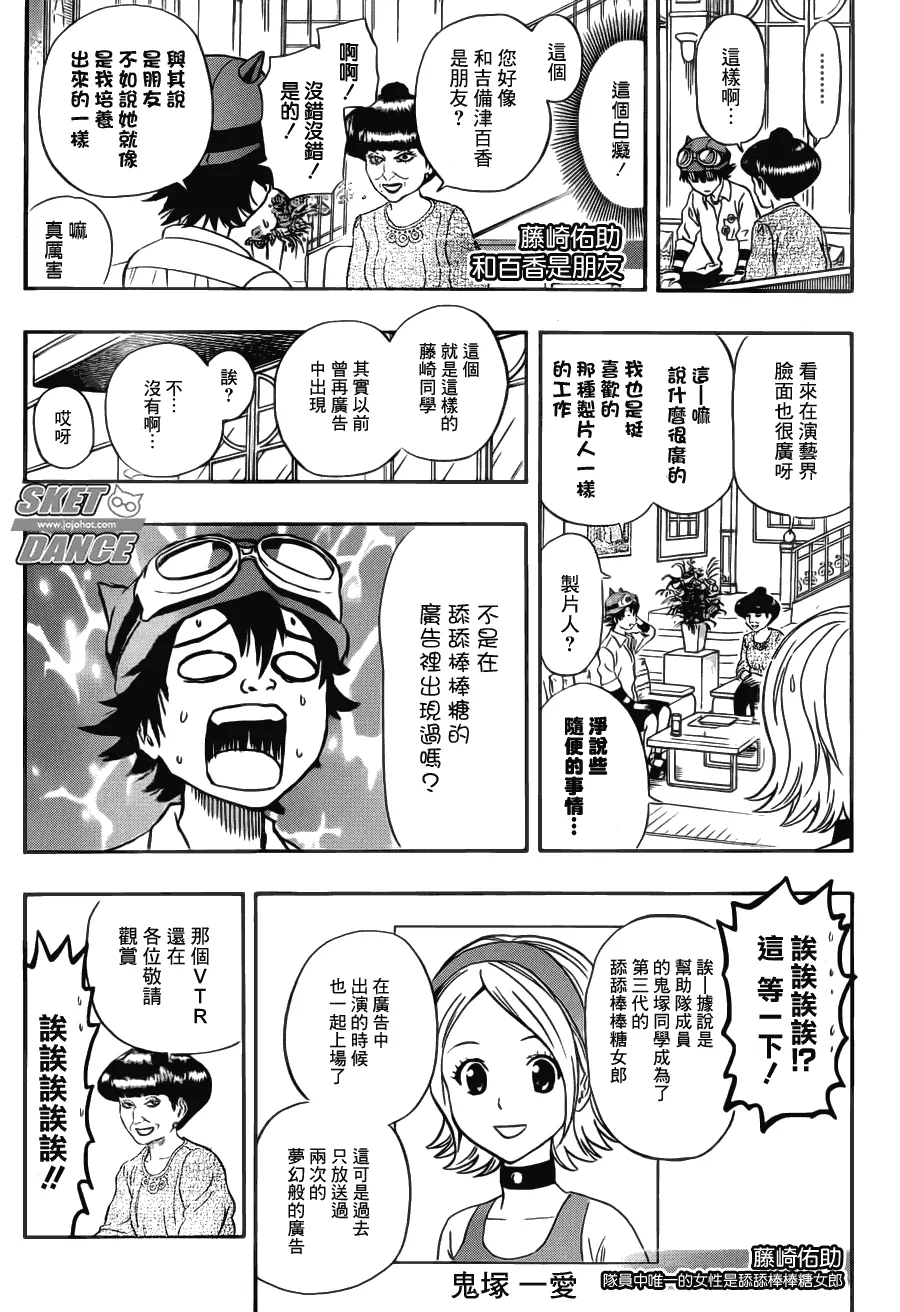 第206话 第13页