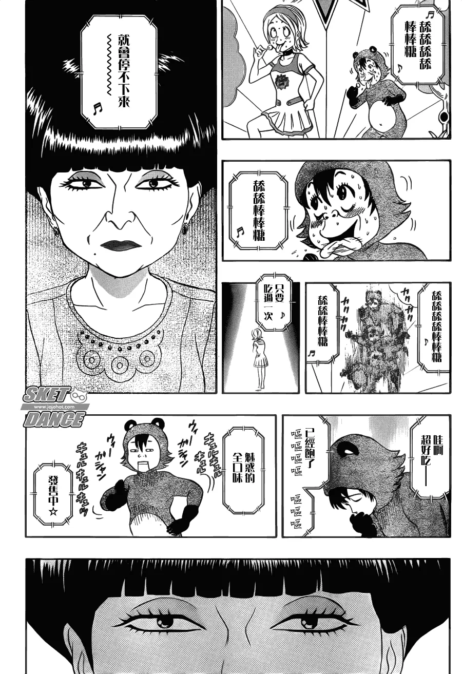 第206话 第14页