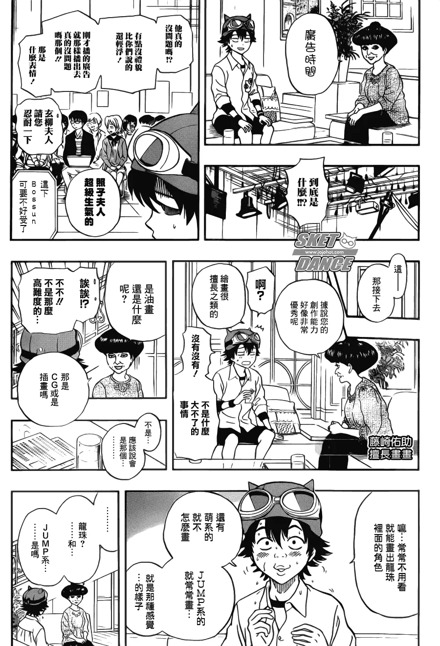 第206话 第15页