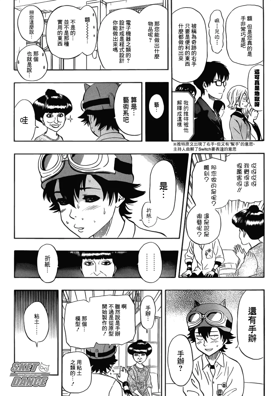 第206话 第16页