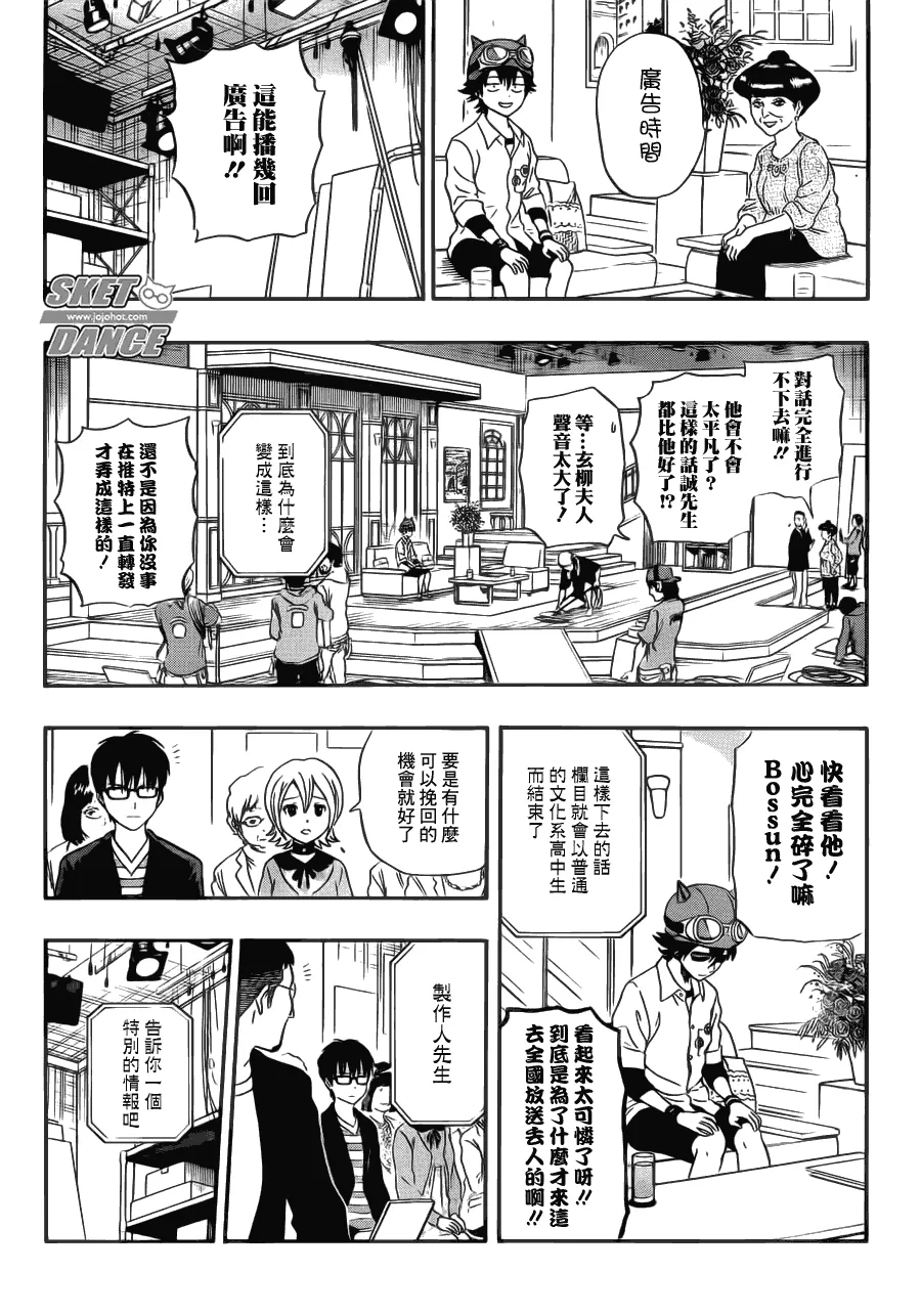 第206话 第17页