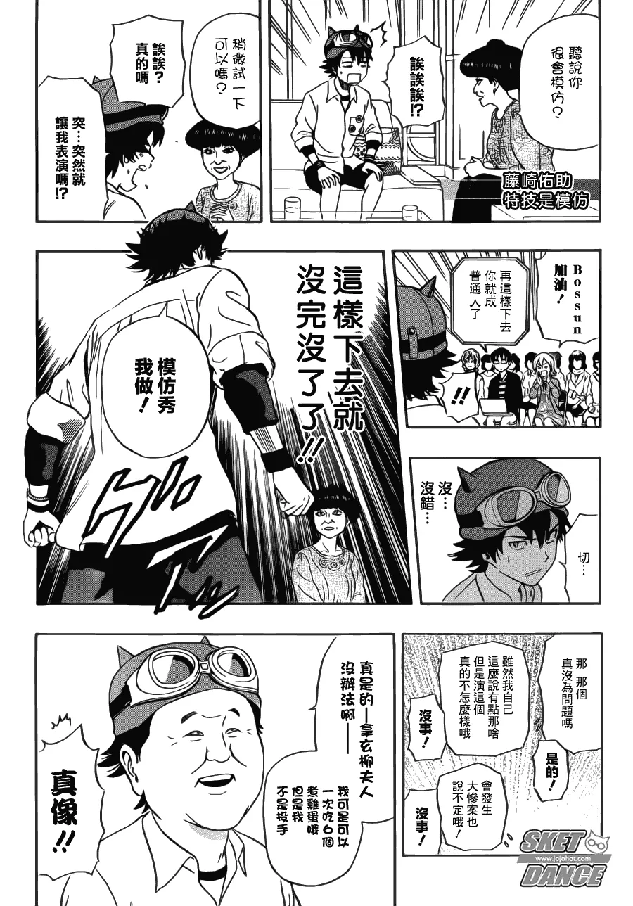 第206话 第18页