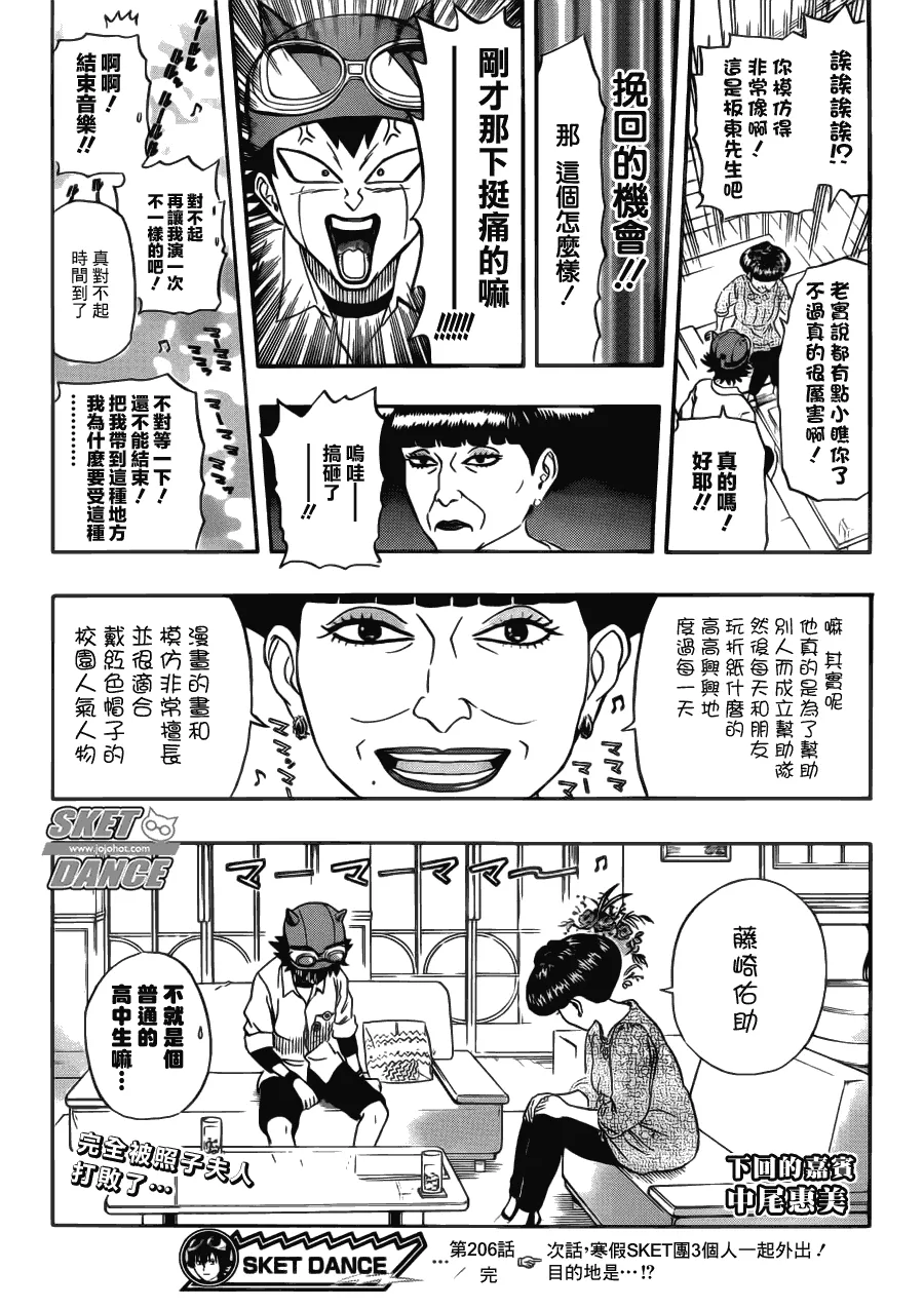 第206话 第19页