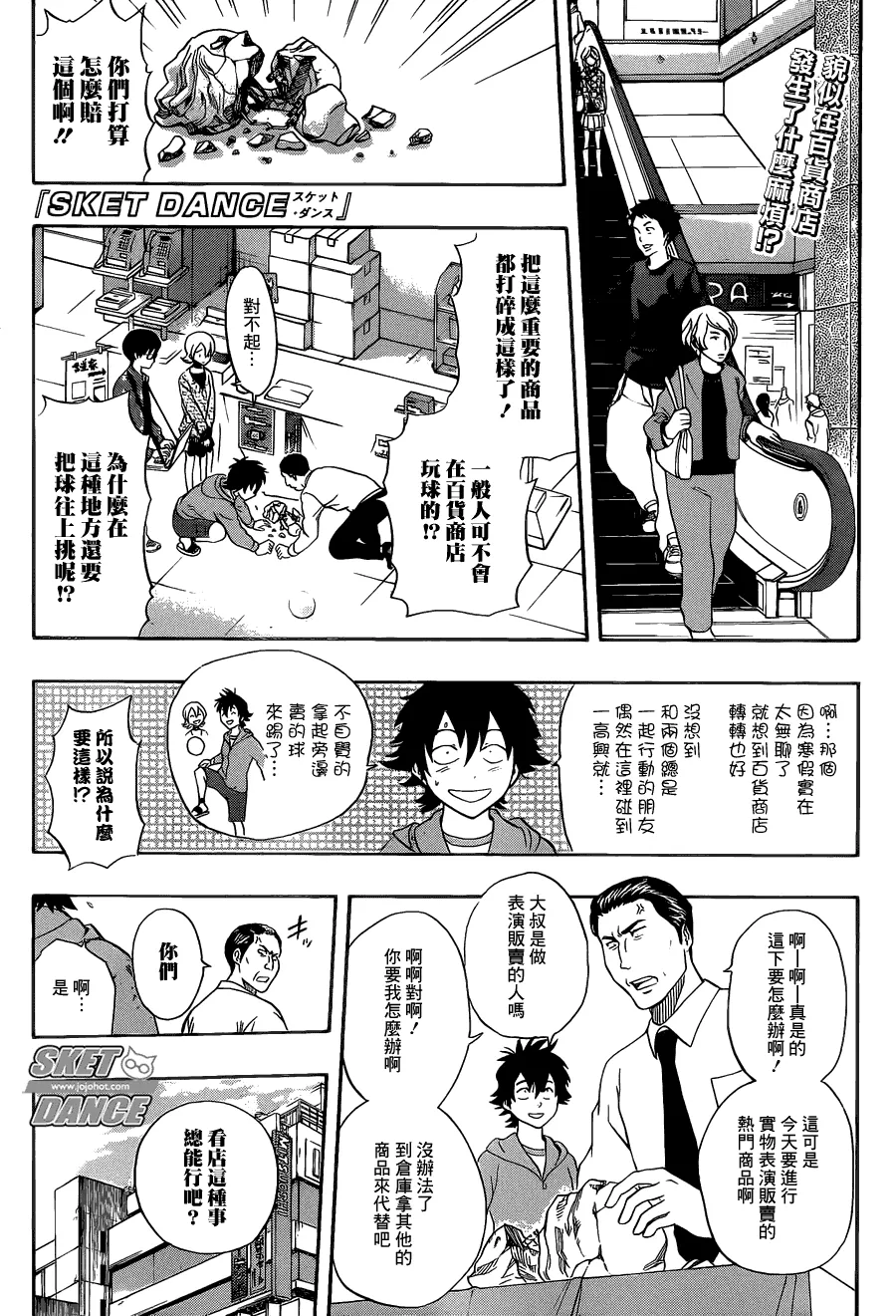 第207话 第1页