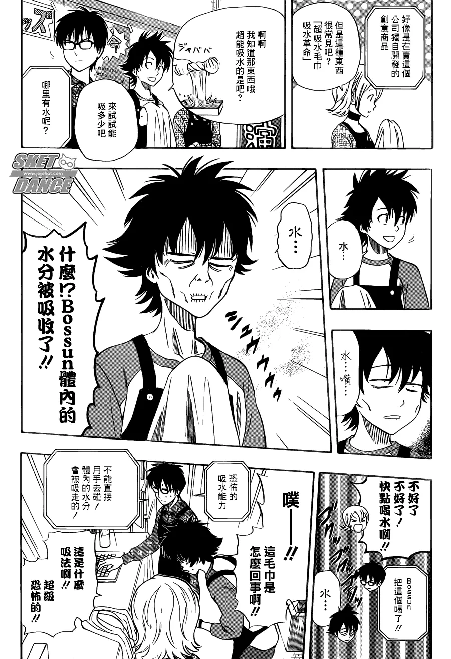 第207话 第3页