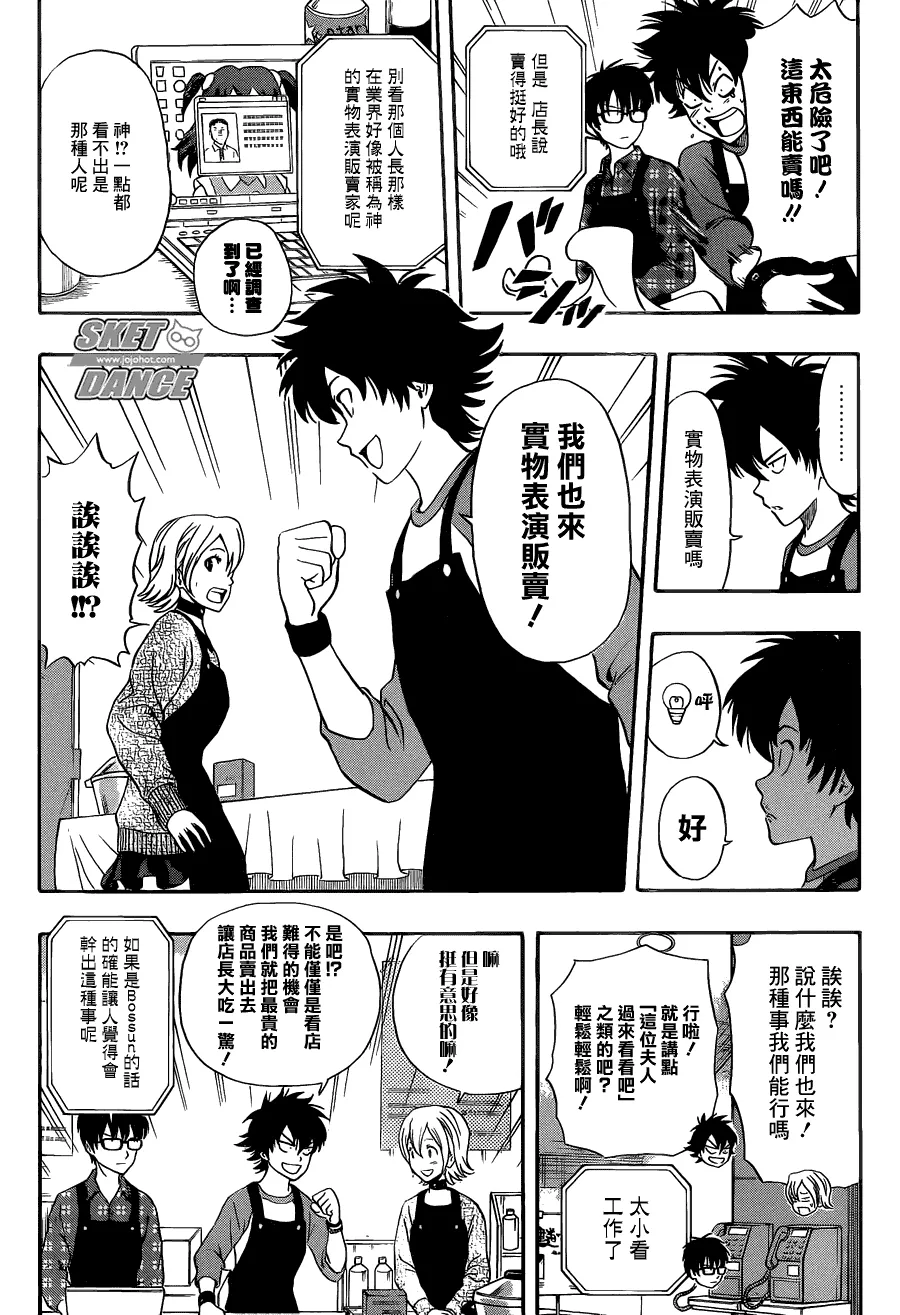 第207话 第4页
