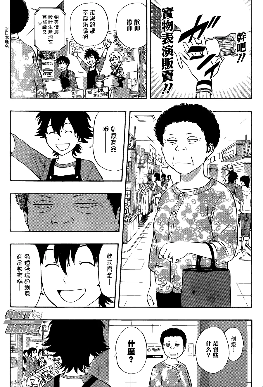 第207话 第5页