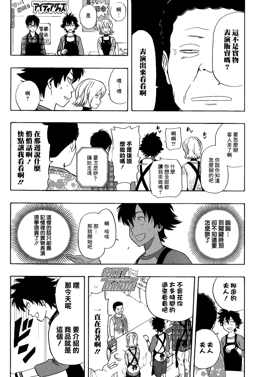 第207话 第6页