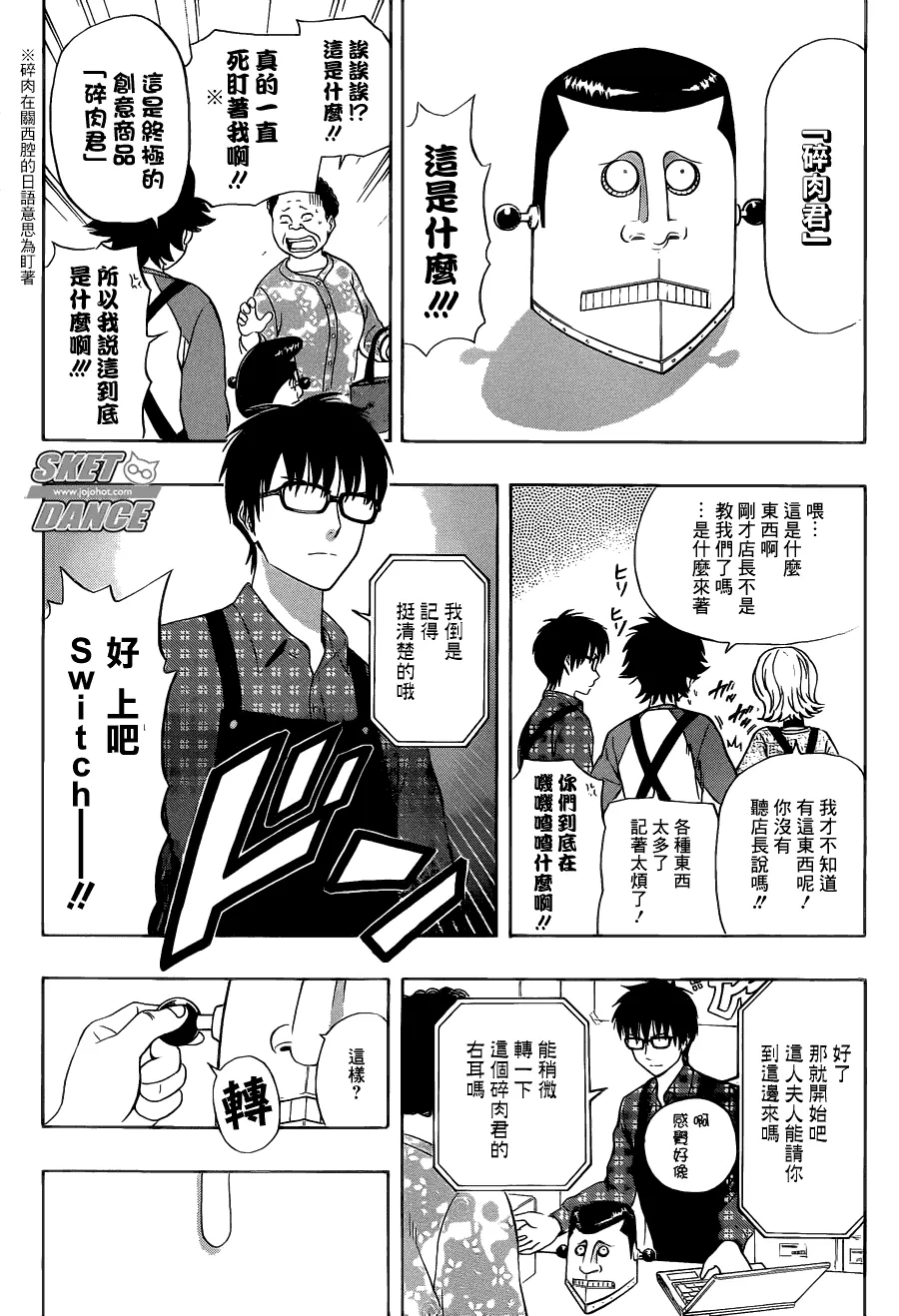 第207话 第7页