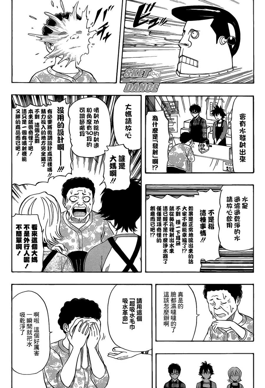第207话 第9页