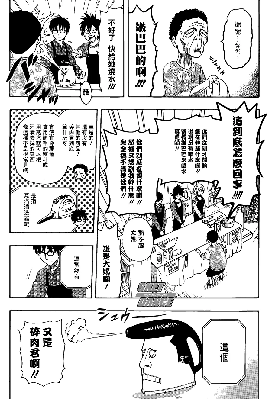 第207话 第10页