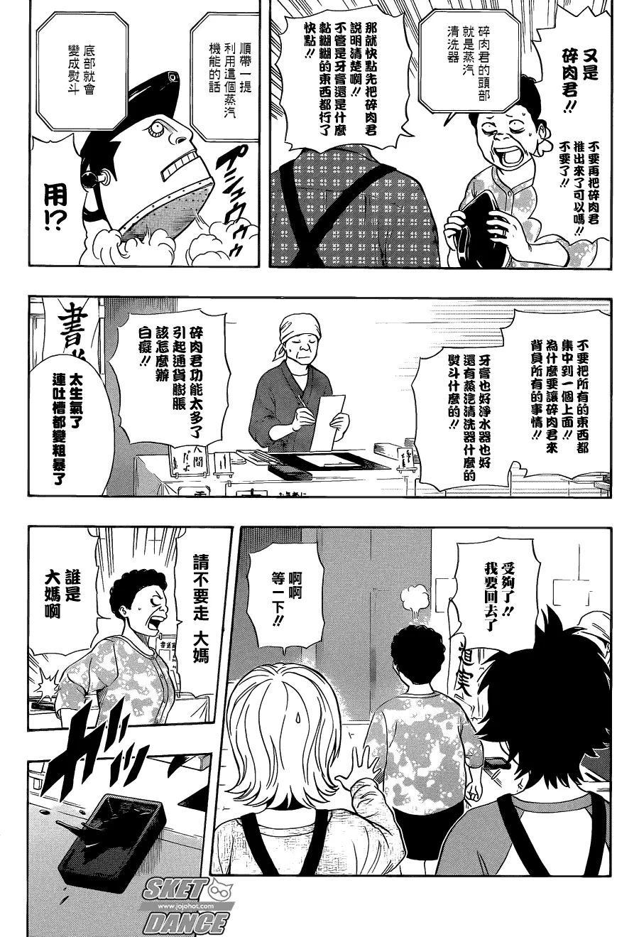 第207话 第11页