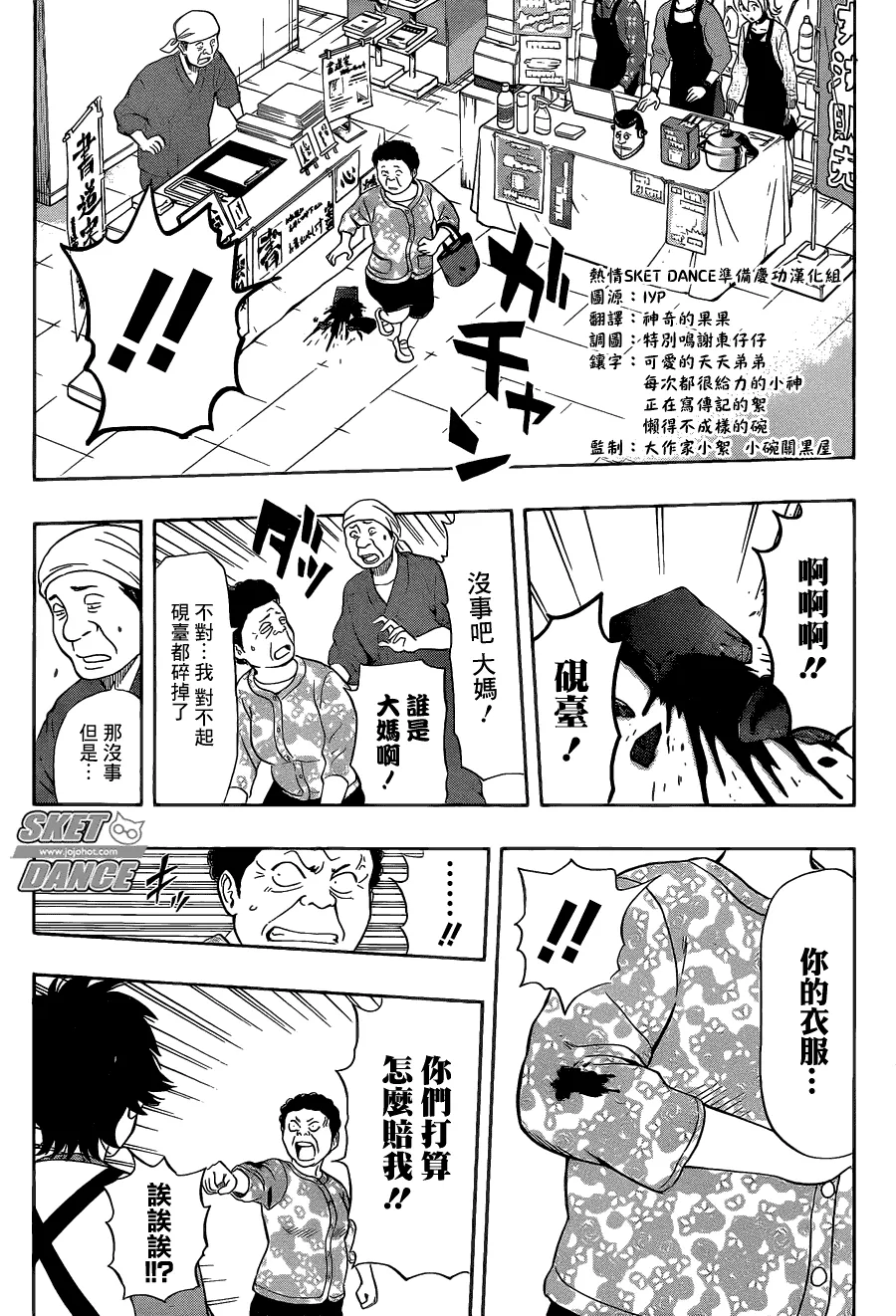 第207话 第12页