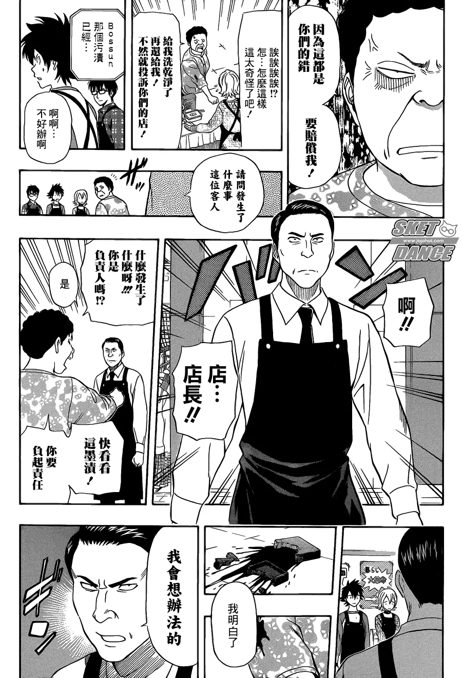 第207话 第13页