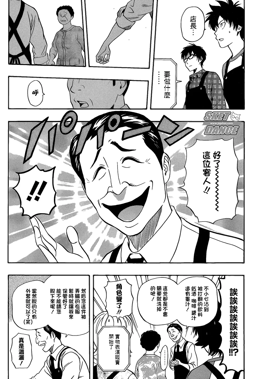 第207话 第14页